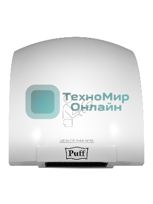 Сушилка для рук Puff 8975 1200Вт белый