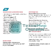 Кабель сетевой Buro UTP 4 пары cat5E solid 0.40мм CCA 100м серый