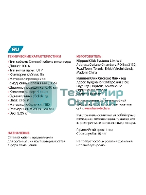 Кабель сетевой Buro UTP 4 пары cat5E solid 0.40мм CCA 100м серый