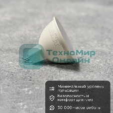 Лампа светодиодная Rexant Рефлектор 7,5Вт 650Лм GU5.3 2700K теплый свет