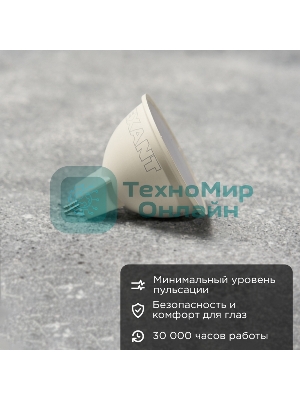Лампа светодиодная Rexant Рефлектор 7,5Вт 650Лм GU5.3 2700K теплый свет