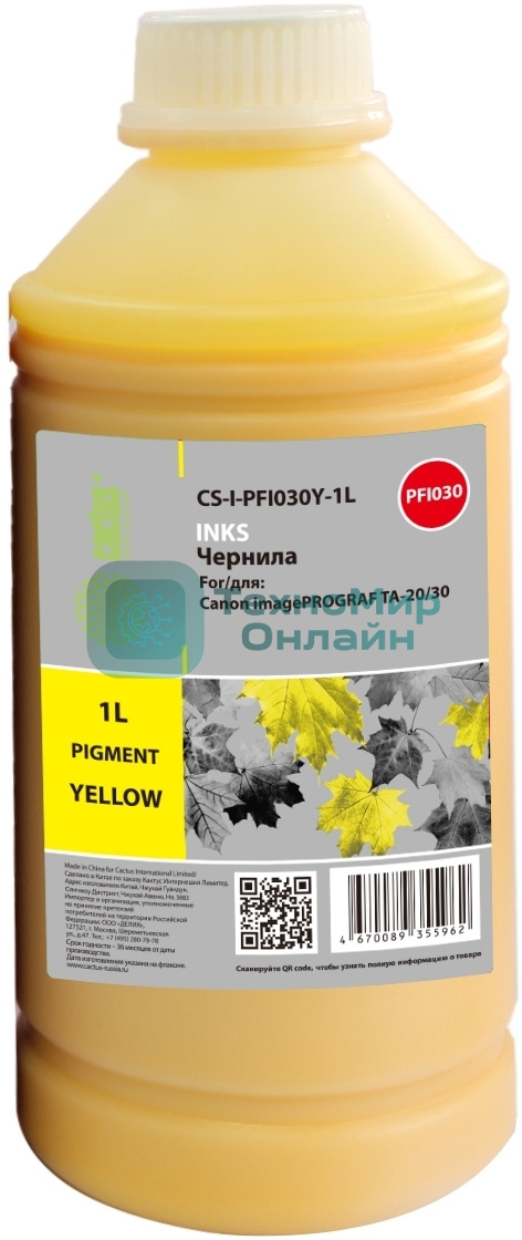 Чернила Cactus CS-I-PFI030Y-1L PFI-030 желтый 1000мл для Canon imagePROGRAF TA-20/30