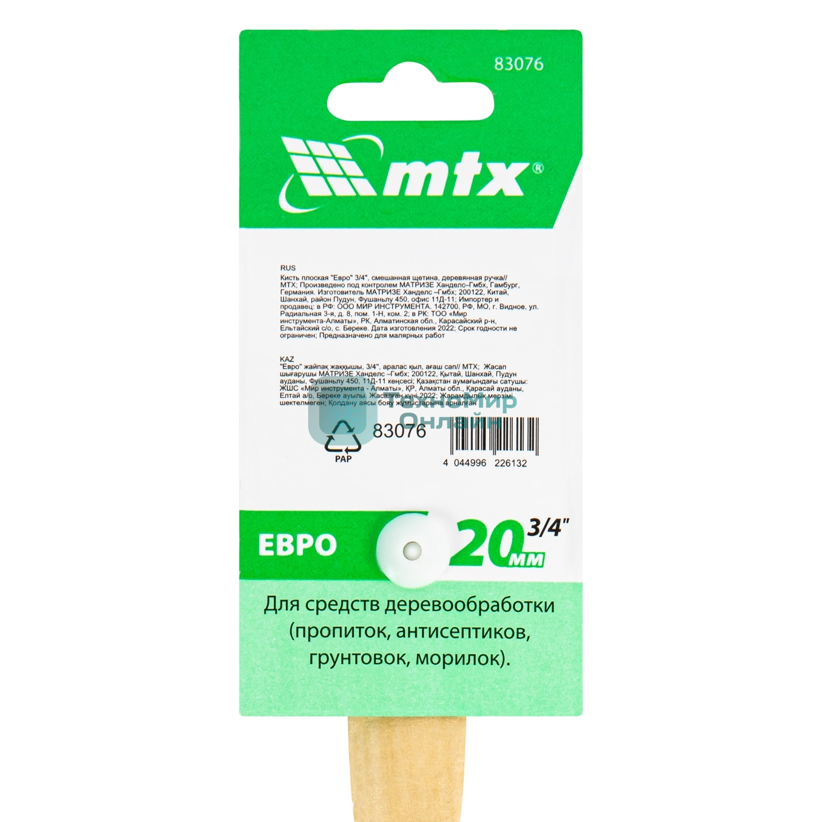 Кисть плоская 