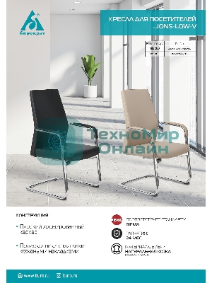 Кресло Бюрократ JONS-LOW-V бежевый, кожа