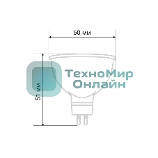 Лампа светодиодная Rexant Рефлектор 7,5Вт 650Лм GU5.3 2700K теплый свет