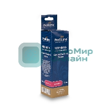 Чернила ProfiLine для принтеров Epson EcoTank 1810/2700/2710/2711/2712/2714/2715/2720/2726/2750/2810/2811/2812/2814/2815/2820/2821/2826/L3110/3111/3150/3160/3750/4156/L4150/4160/4700/4750/4800/6160/6170/6190/L6176/7700/7750/7160/7180/L7188/8500/8550/14150 на водной основе type-2 Magenta 70 мл
