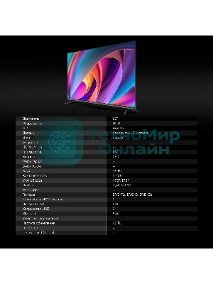 Телевизор Hyundai 50