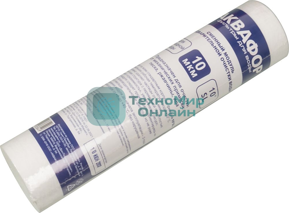 Картридж Аквафор ЭФГ 10