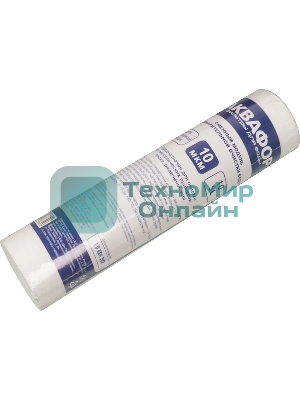 Картридж Аквафор ЭФГ 10