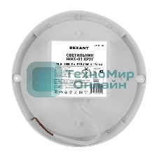 Светильник светодиодный пылевлагозащищенный Rexant ЖКХ-01 круг 18 Вт 1800 Лм IP65 4000 K 174 мм