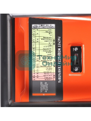 Электрогенератор бензиновый Patriot GRA 9500AWS, 9.5 кВт, 75 дБ, 101 кг