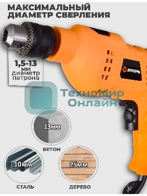 Дрель ударная Вихрь ДУ-500 500Вт патрон:кулачковый реверс (72/8/7)