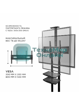 Стойка для телевизора с кронштейном ONKRON TS1881 50