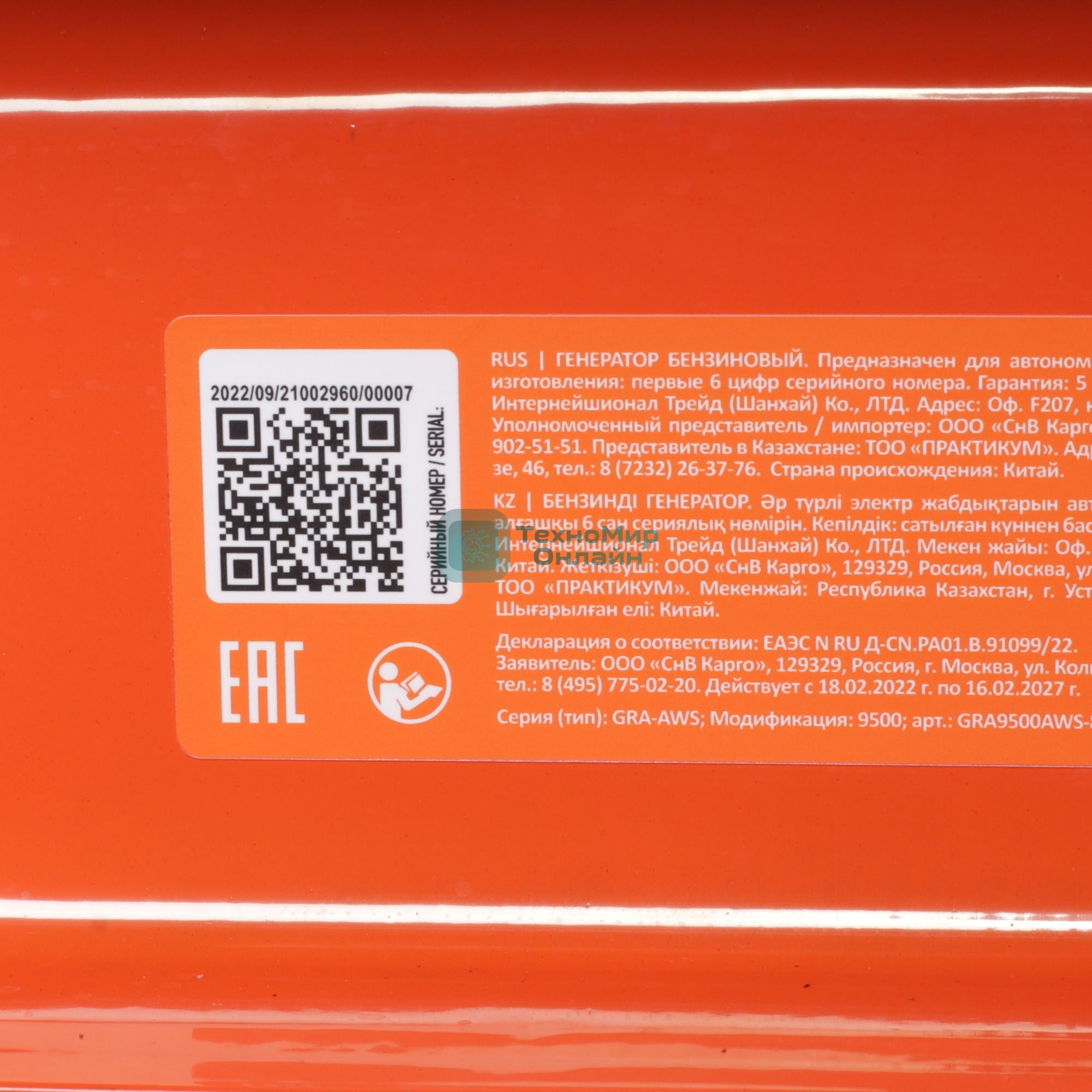 Электрогенератор бензиновый Patriot GRA 9500AWS, 9.5 кВт, 75 дБ, 101 кг