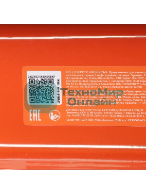 Электрогенератор бензиновый Patriot GRA 9500AWS, 9.5 кВт, 75 дБ, 101 кг