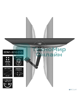 Настольное крепление ExeGate EDM1-3210-21G (кронштейн для одного монитора 15