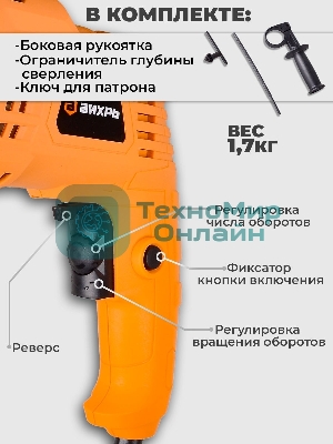 Дрель ударная Вихрь ДУ-500 500Вт патрон:кулачковый реверс (72/8/7)