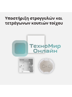 Выключатель умный одноклавишный Aqara Smart Wall Switch H1 (WS-EUK01)