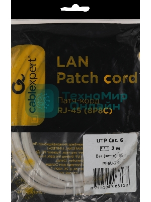 Патч-корд UTP Cablexpert PP6U-2M cat.6, 2м, литой, многожильный, серый