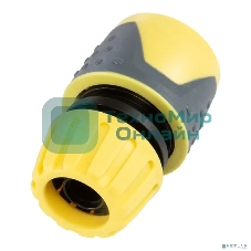 Коннектор для шланга, быстросъемный 1/2