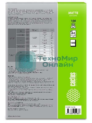 Фотобумага Cactus CS-MA4180100 A4/180г/м2/100л./белый матовое для струйной печати