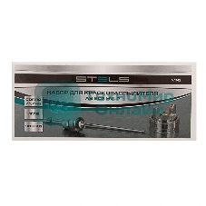 Набор для краскораспылителя Stels AS802HVLP: сопло 1,7 мм, игла, чашка