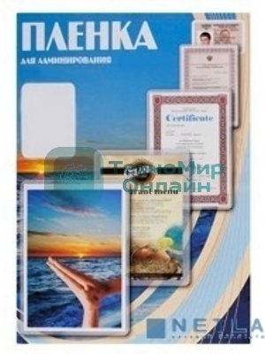 Пленка для ламинирования Office Kit, 100 мик, А2, 100 шт., глянцевая426х600 (PLP10640)