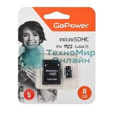 Флеш карта microSD GoPower 8Gb Class10 15 МБ/сек V10, адаптер в комплекте