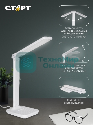 Светильник настольный СТАРТ 4610116217207 со светодиодами CT90 белый-- 12