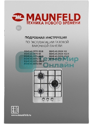 Газовая варочная панель Maunfeld EGHE.43.3STS-EB