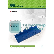 Стусло Сибртех 295 х 65 мм, пластиковое, 3 угла для запила