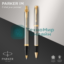 Набор ручек Parker IM Core TK223 (CW2093217) Brushed Metal GT, подарочная коробка, ручка роллер, ручка шариковая сменный стержень, 1 стержень, круглая