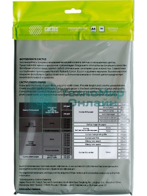 Фотобумага Cactus CS-GA420050ED A4/200г/м2/50л./белый глянцевое для струйной печати
