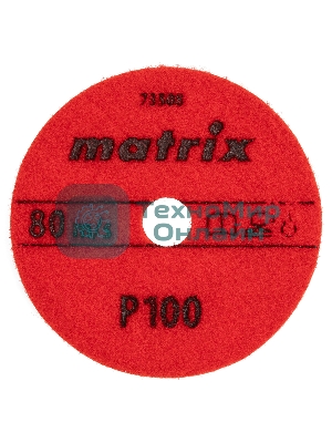 Алмазный гибкий шлифовальный круг Matrix, 100 мм, P 100, мокрое шлифование, 5 шт.