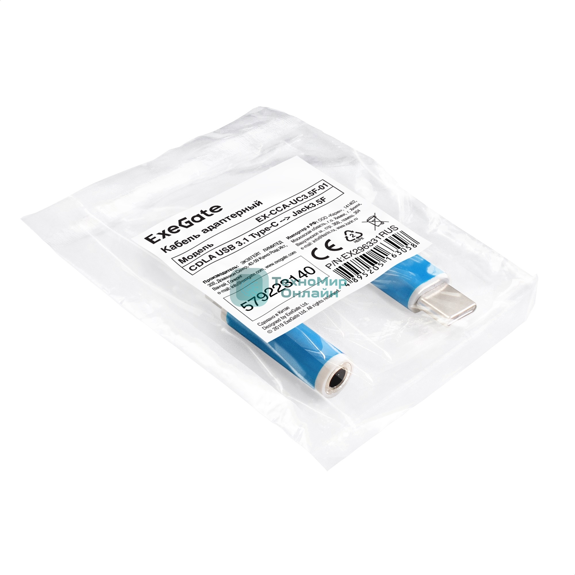 Кабель-адаптер для подключения наушников к устройствам с USB Type-C ExeGate <EX-CCA-UC3.5F-01> (USB Type-C/Jack3.5F (headset), для подключения стандартных наушников, колонок 3.5 мм к телефону, планшету и др.устройствам с аудиоразъемом Type-C)