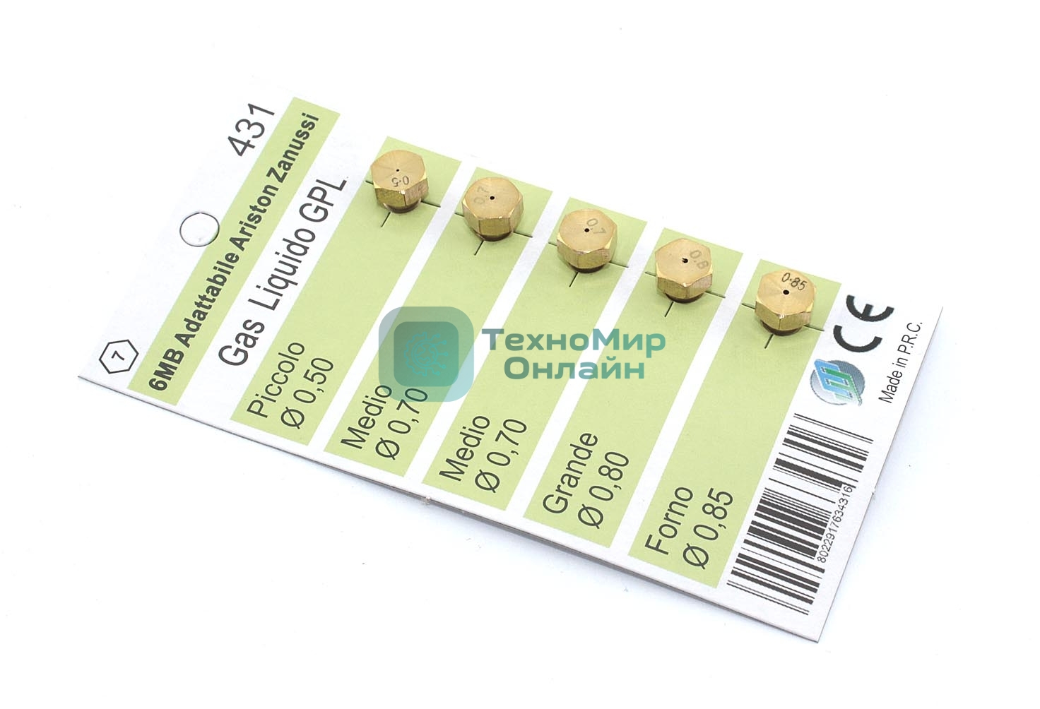 Жиклеры (форсунки) на баллонный газ Wo431 (D=0.50 D=0.70 D=0.70 D=0.80 D=0.85)