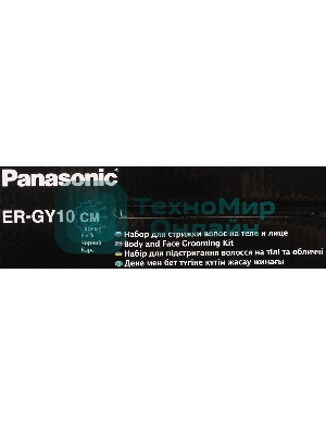 Машинка для стрижки Panasonic ER-GY10CM520 черный (насадок в компл:4шт)