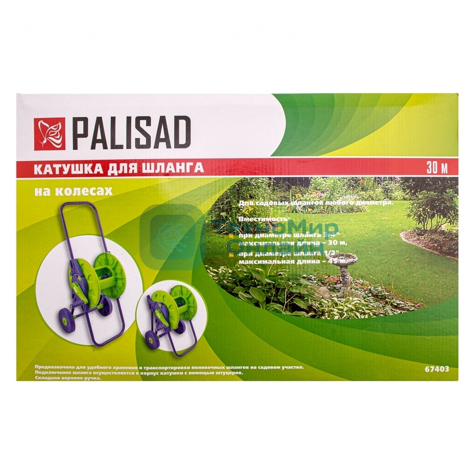 Катушка для шланга Palisad 30 м, на колесах