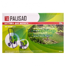 Катушка для шланга Palisad 30 м, на колесах
