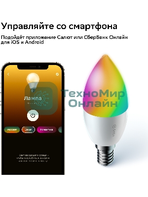 Комплект умных ламп С37, SBDV-00135