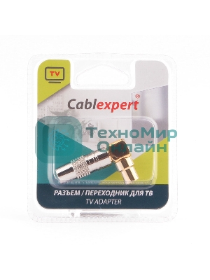 Разъем Cablexpert TVPL-07, TV (папа) позолоченный, латунь OD8.5, 90 градусов, блистер