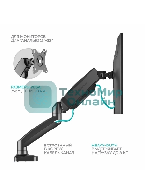 Кронштейн ONKRON G160 для монитора 13