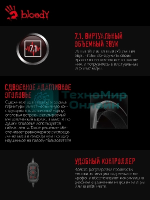 Гарнитура Bloody G535 чёрный/серебристый, проводная, подсветка