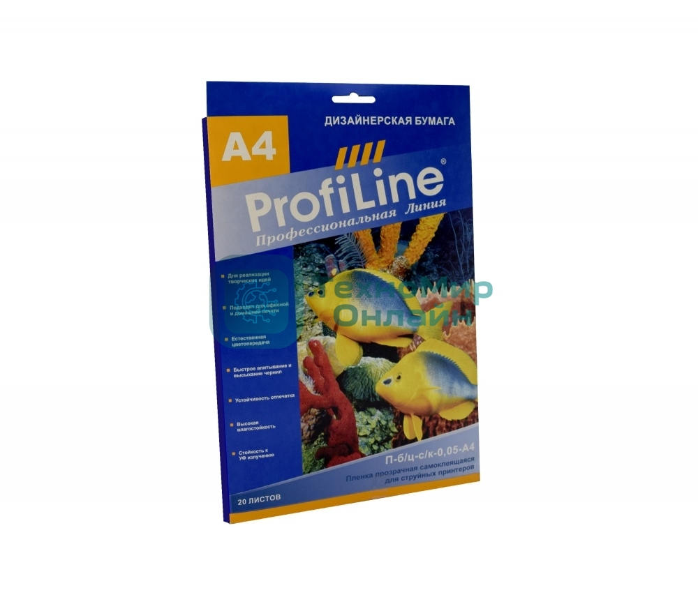 Пленка самоклеящаяся прозрачная П-б/ц -с/к-0,05-А4-20 для струйных принтеров, 0,05мм, А4, 20 л