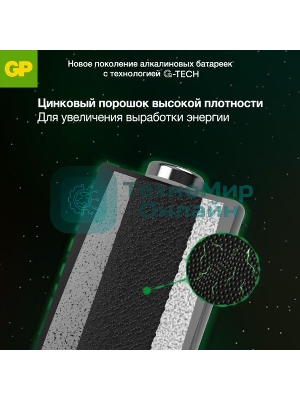 Алкалиновые батарейки GP Super Alkaline G-Tech 14А типоразмера C - 2 шт. на блистере (2 шт.)