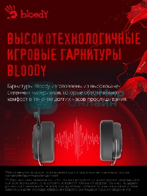 Гарнитура Bloody G535 чёрный/серебристый, проводная, подсветка