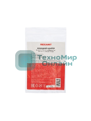 Проходной адаптер Rexant RJ-45(8P-8C), FTP экранированный, cat.6, (гнездо-гнездо)