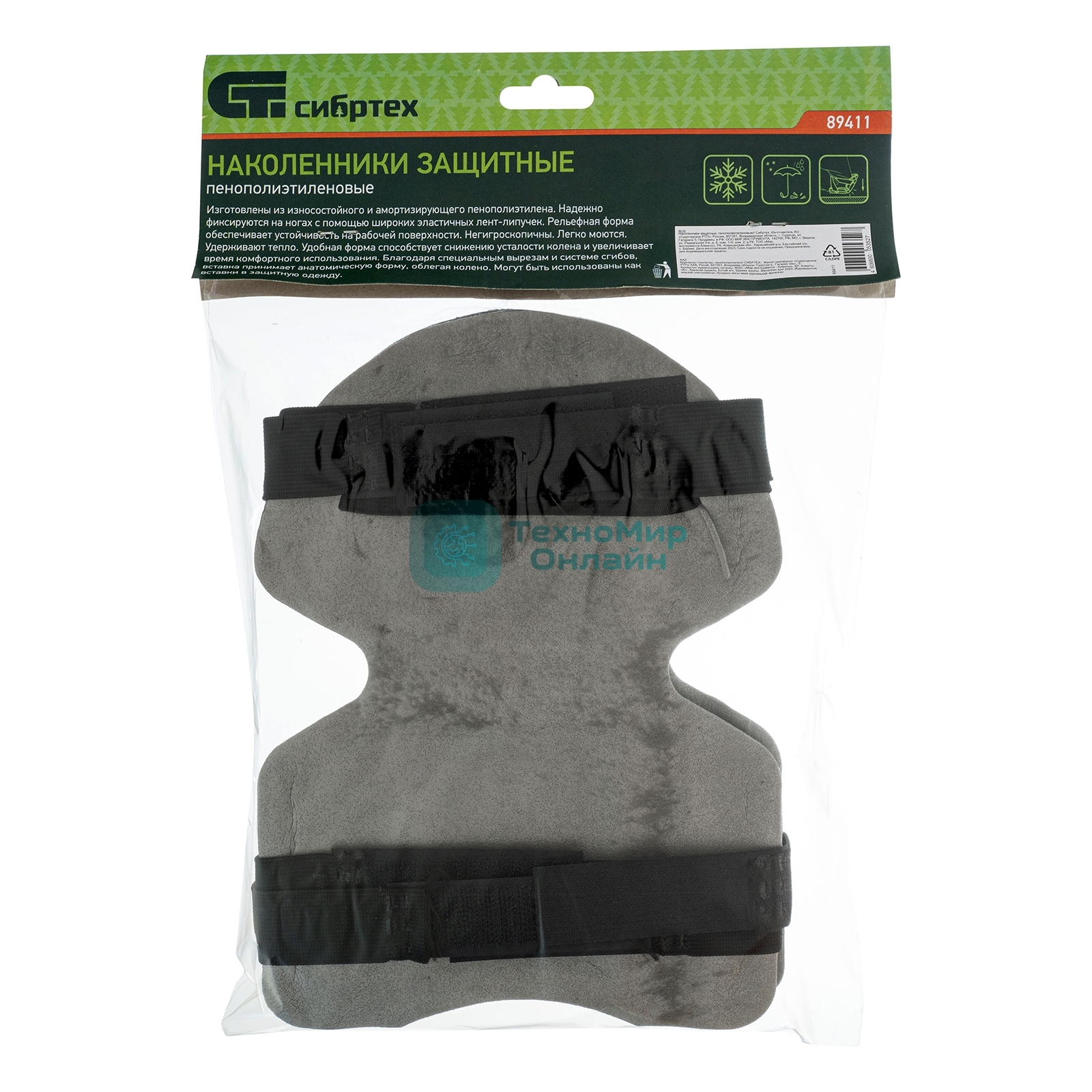 Наколенники защитные Сибртех, пенополиэтиленовые
