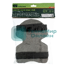 Наколенники защитные Сибртех, пенополиэтиленовые