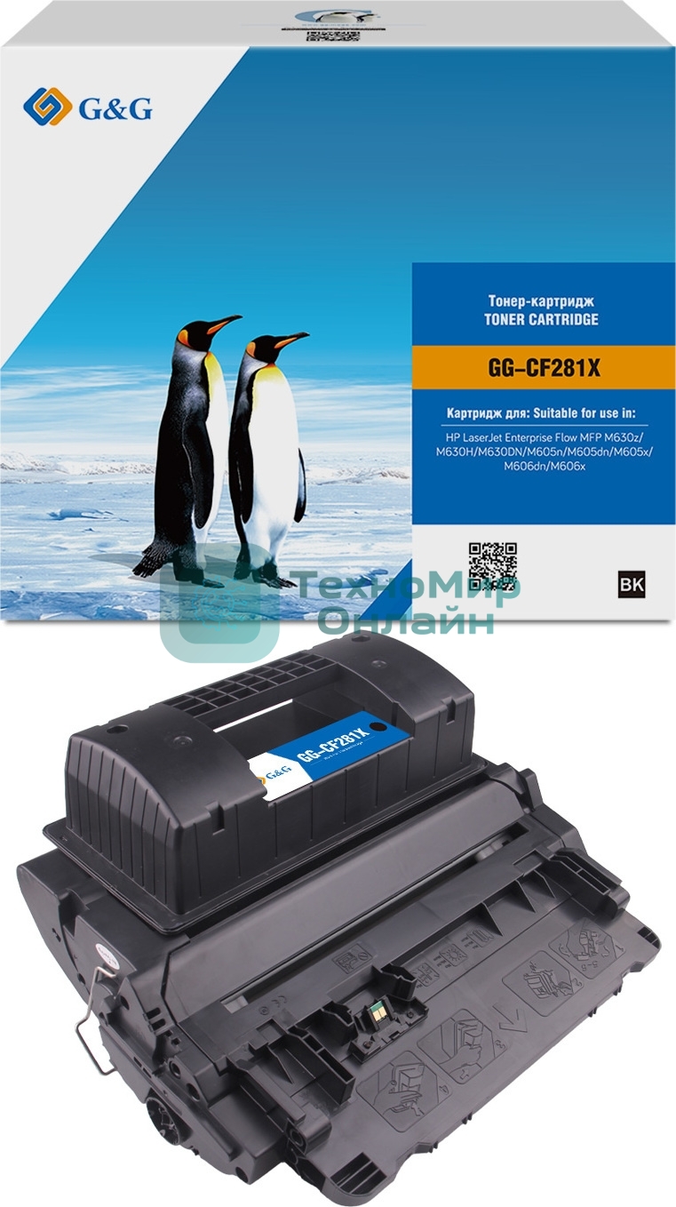 Картридж лазерный G&G 81X для HP LJ M605/M606/M630 (25 000 стр) (замена CF281X)